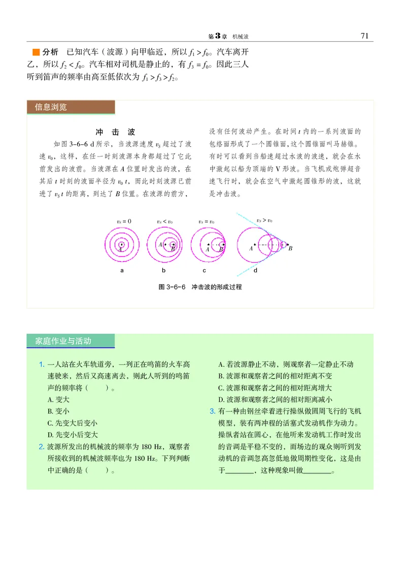 普通高中教科书&middot;物理选择性必修第一册_高中全套电子教材及答案。_01高中电子教材全套_物理_沪科教版_高中年级_选择性必修第一册