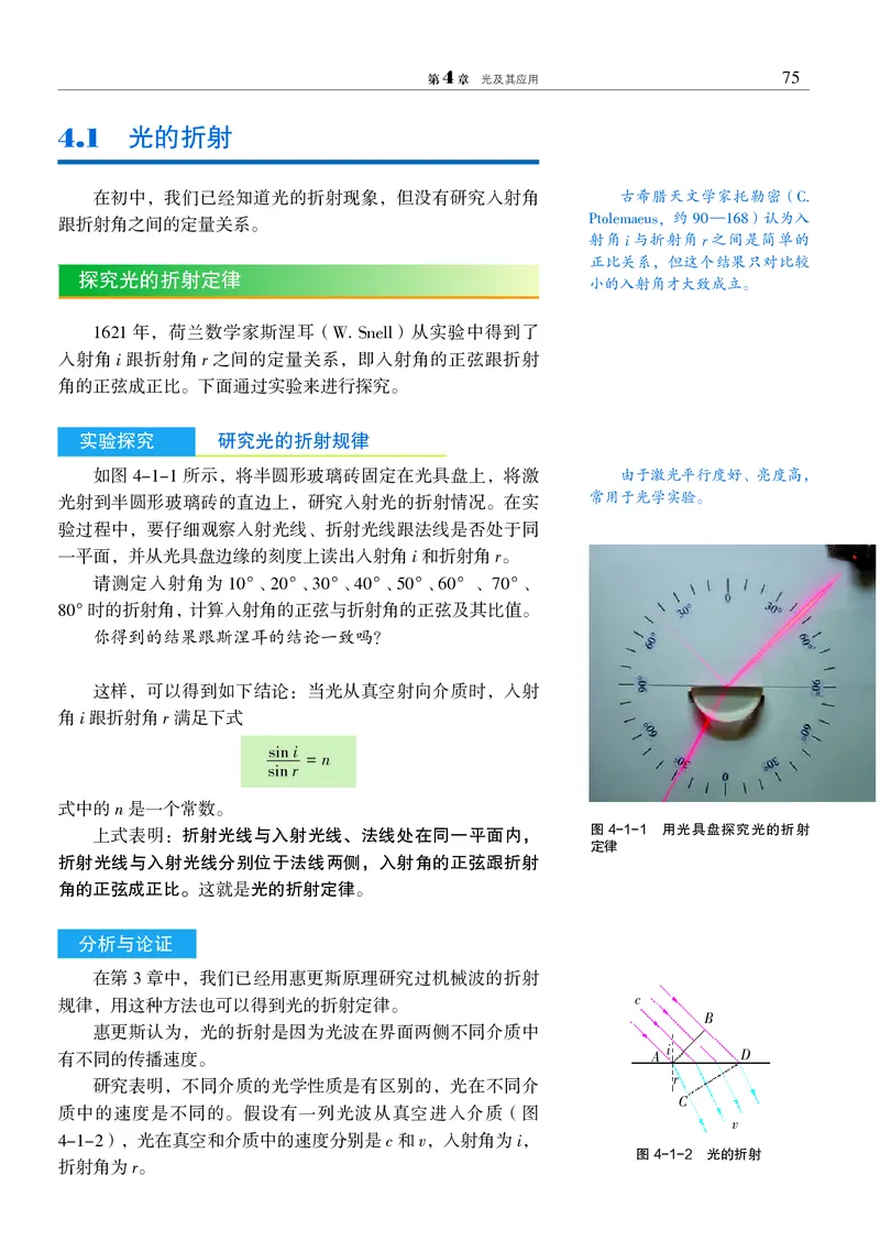 普通高中教科书&middot;物理选择性必修第一册_高中全套电子教材及答案。_01高中电子教材全套_物理_沪科教版_高中年级_选择性必修第一册