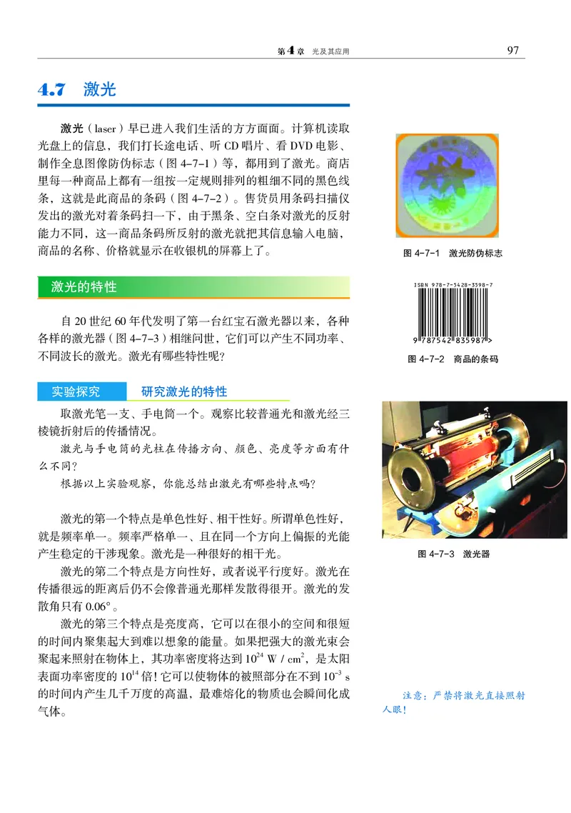 普通高中教科书&middot;物理选择性必修第一册_高中全套电子教材及答案。_01高中电子教材全套_物理_沪科教版_高中年级_选择性必修第一册