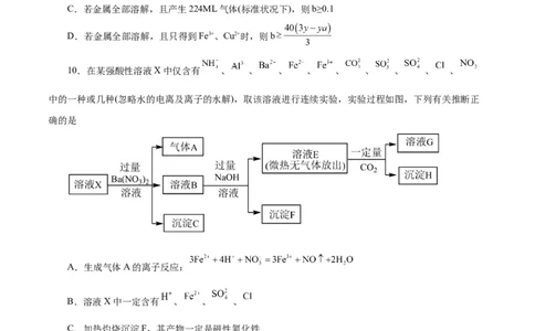 第07讲铁及其化合物（练）-2024年高考化学大一轮复习精讲精练+专题讲座（原卷版）_05高考化学_2024年新高考资料_1.2024一轮复习_2024年高考化学大一轮复习精讲精练+专题讲座