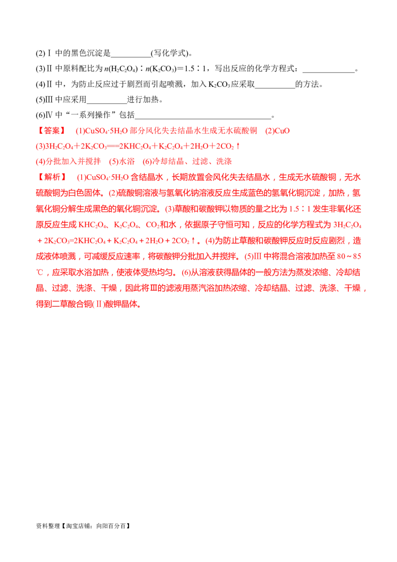 第11讲镁、铝及其化合物（教师版）_05高考化学_新高考复习资料_2024年新高考资料_一轮复习资料_大一轮课堂2024年高考化学大一轮复习课件+习题_习题