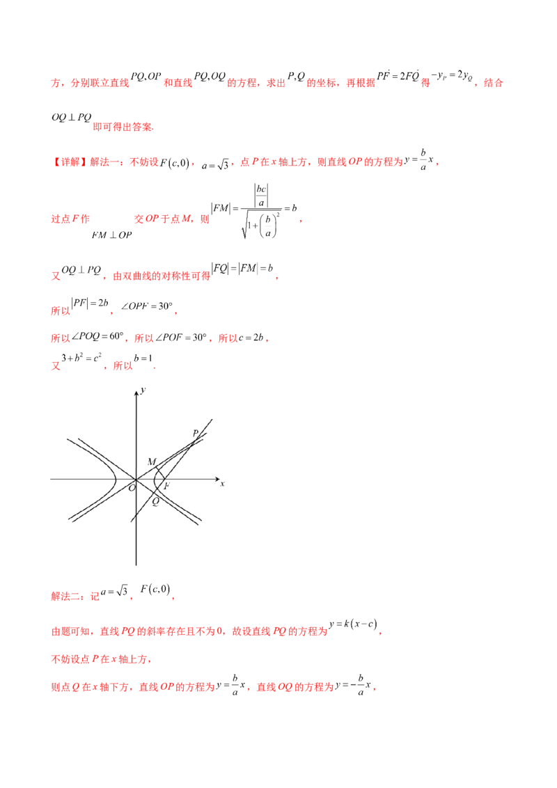 黄金卷-赢在高考&middot;黄金8卷备战2024年高考数学模拟卷（江苏专用）（解析版）_2.2025数学总复习_2024年新高考资料_4.2024高考模拟预测试卷_564