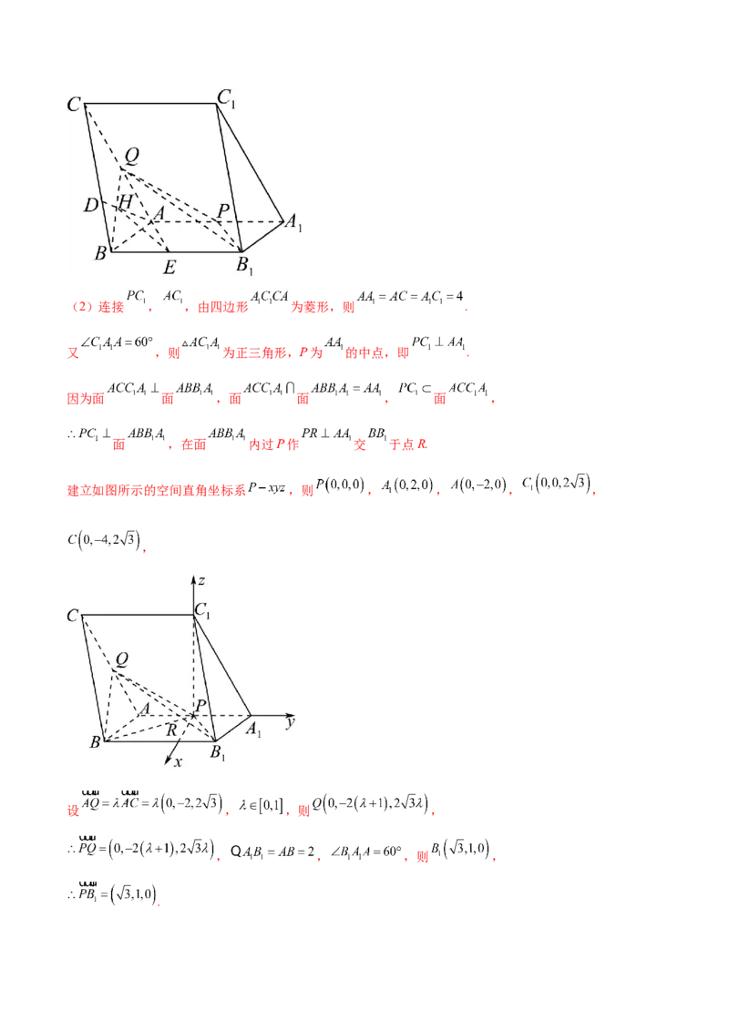 黄金卷-赢在高考&middot;黄金8卷备战2024年高考数学模拟卷（江苏专用）（解析版）_2.2025数学总复习_2024年新高考资料_4.2024高考模拟预测试卷_564