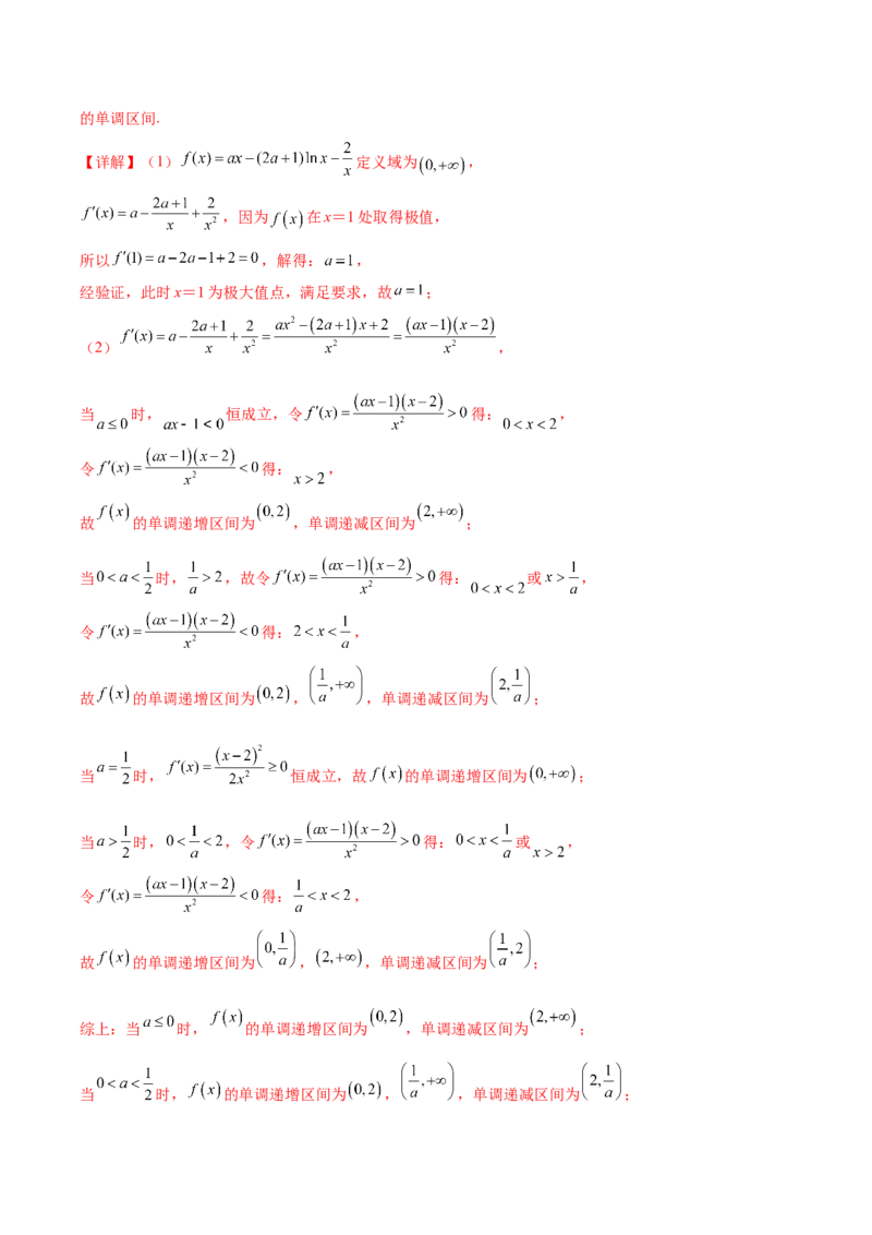 黄金卷-赢在高考&middot;黄金8卷备战2024年高考数学模拟卷（江苏专用）（解析版）_2.2025数学总复习_2024年新高考资料_4.2024高考模拟预测试卷_564