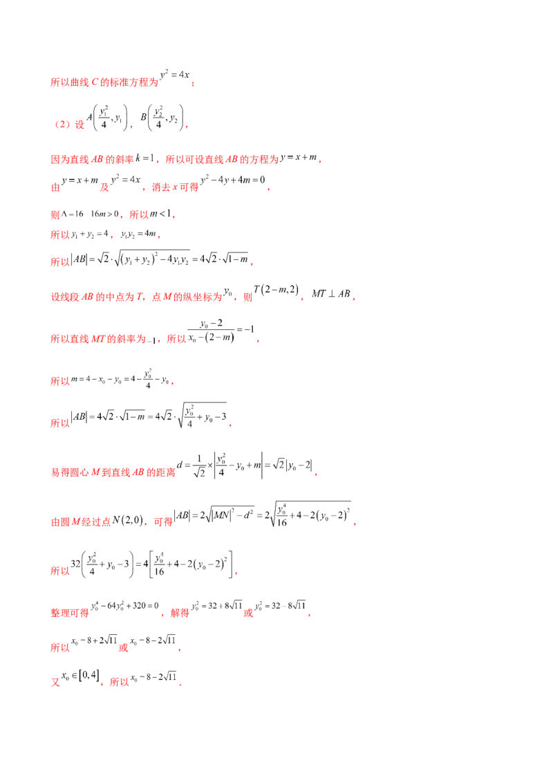 黄金卷-赢在高考&middot;黄金8卷备战2024年高考数学模拟卷（江苏专用）（解析版）_2.2025数学总复习_2024年新高考资料_4.2024高考模拟预测试卷_564