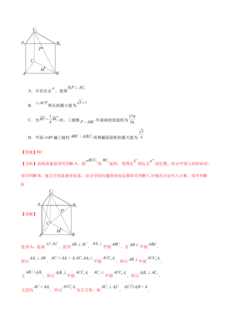 黄金卷-赢在高考&middot;黄金8卷备战2024年高考数学模拟卷（江苏专用）（解析版）_2.2025数学总复习_2024年新高考资料_4.2024高考模拟预测试卷_564