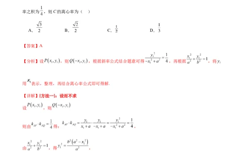 黄金卷-赢在高考&middot;黄金8卷备战2024年高考数学模拟卷（江苏专用）（解析版）_2.2025数学总复习_2024年新高考资料_4.2024高考模拟预测试卷_564