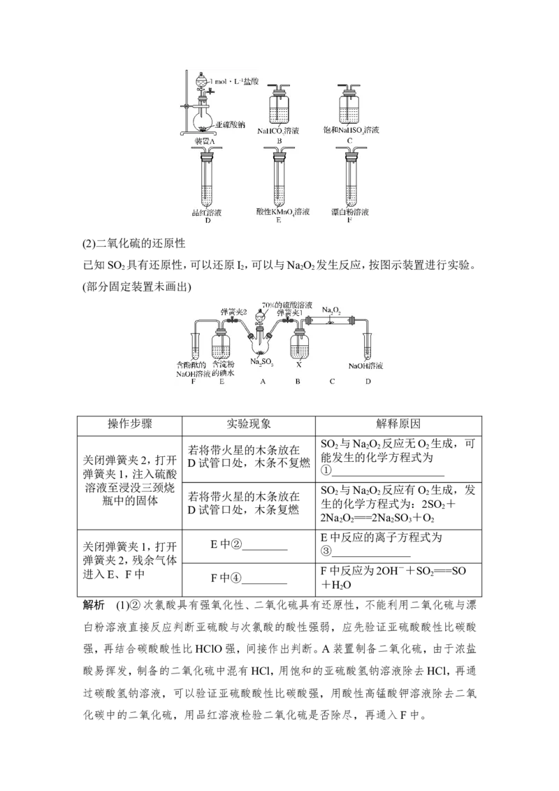 第四章第3讲_05高考化学_新高考复习资料_2022年新高考资料_2022年一轮复习各版本_1.高考化学2022年一轮复习通用版_2022年高考化学一轮复习讲义（全国版）_配套习题库