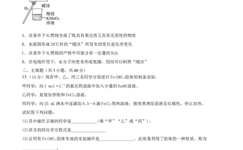 第03讲物质的组成、性质和分类（精练）-2022年一轮复习讲练测（原卷版）_05高考化学_新高考复习资料_2022年新高考资料_2022年高考化学一轮复习讲练测