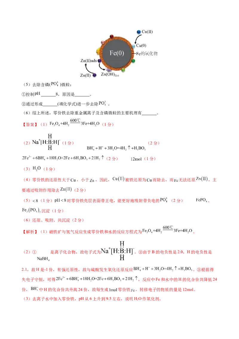 第一章物质及其变化（测试）（解析版）_05高考化学_新高考复习资料_2025年新高考资料_上好课2025年高考化学一轮复习讲练测（新教材新高考）_第一章物质及其变化