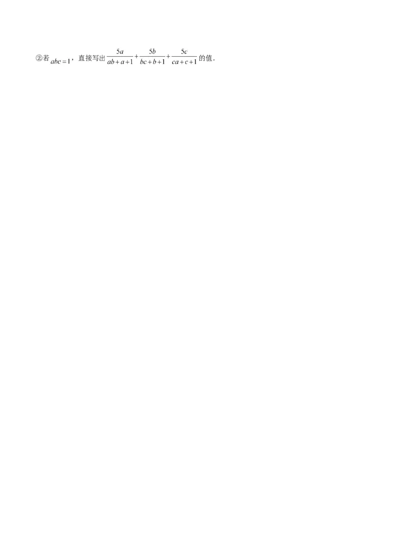 第十五章分式重难点检测卷（学生版）_初中数学_八年级数学上册（人教版）_重难点专题提升-V7_2024版