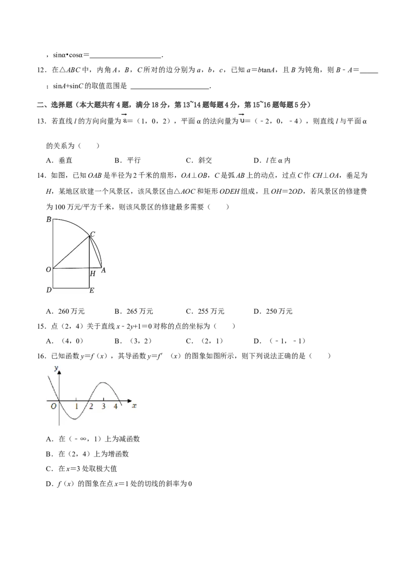 黄金卷05-赢在高考&middot;黄金8卷备战2024年高考数学模拟卷（上海高考专用）（原卷版）_2.2025数学总复习_2024年新高考资料_4.2024高考模拟预测试卷