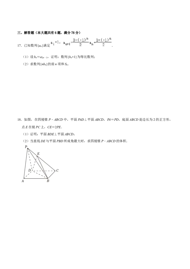 黄金卷05-赢在高考&middot;黄金8卷备战2024年高考数学模拟卷（上海高考专用）（原卷版）_2.2025数学总复习_2024年新高考资料_4.2024高考模拟预测试卷