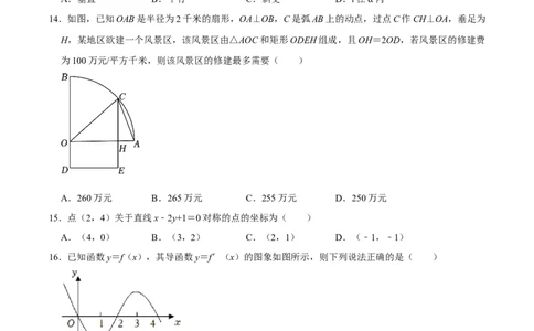 黄金卷05-赢在高考&middot;黄金8卷备战2024年高考数学模拟卷（上海高考专用）（原卷版）_2.2025数学总复习_2024年新高考资料_4.2024高考模拟预测试卷