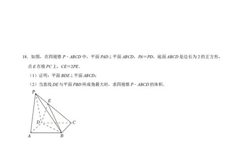 黄金卷05-赢在高考&middot;黄金8卷备战2024年高考数学模拟卷（上海高考专用）（原卷版）_2.2025数学总复习_2024年新高考资料_4.2024高考模拟预测试卷