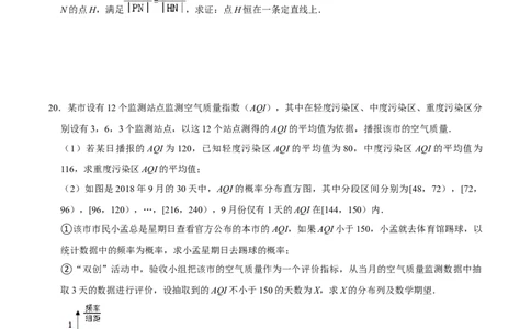 黄金卷05-赢在高考&middot;黄金8卷备战2024年高考数学模拟卷（上海高考专用）（原卷版）_2.2025数学总复习_2024年新高考资料_4.2024高考模拟预测试卷