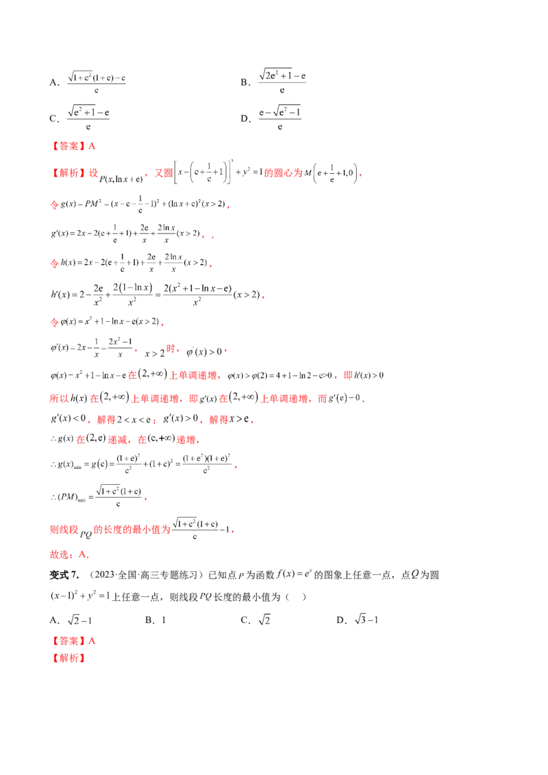 重难点突破12导数中的&ldquo;距离&rdquo;问题（七大题型）（解析版）_2.2025数学总复习_2024年新高考资料_1.2024一轮复习_2024年高考数学一轮复习讲练测（新教材新高考）