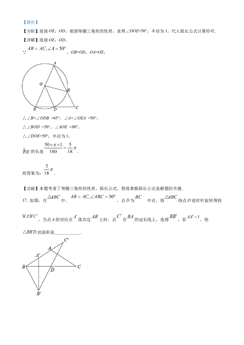 精品解析：2022年辽宁省盘锦市中考数学真题（解析版）_初中数学_九年级数学下册（人教版）_全国各地数学中考真题_2022年全国中考数学真题145份