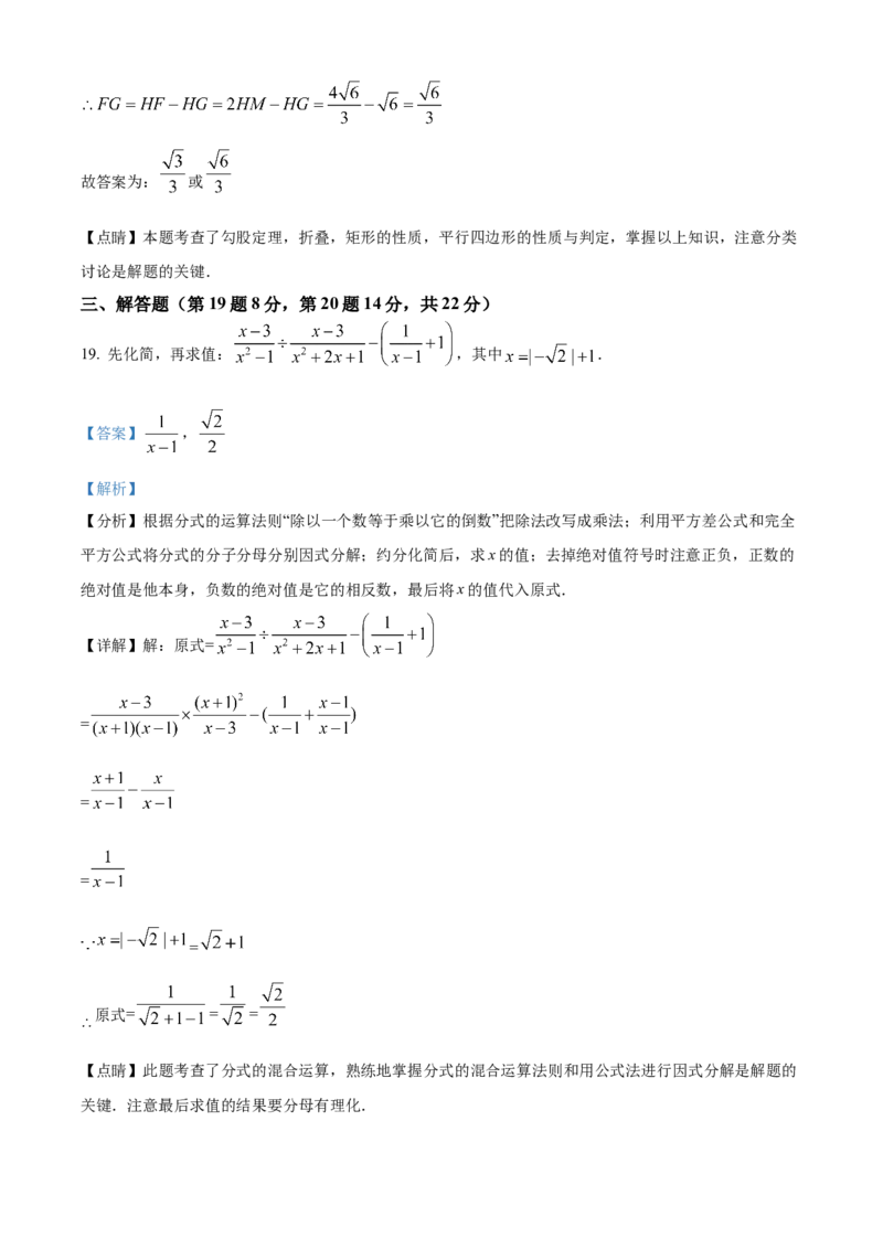 精品解析：2022年辽宁省盘锦市中考数学真题（解析版）_初中数学_九年级数学下册（人教版）_全国各地数学中考真题_2022年全国中考数学真题145份