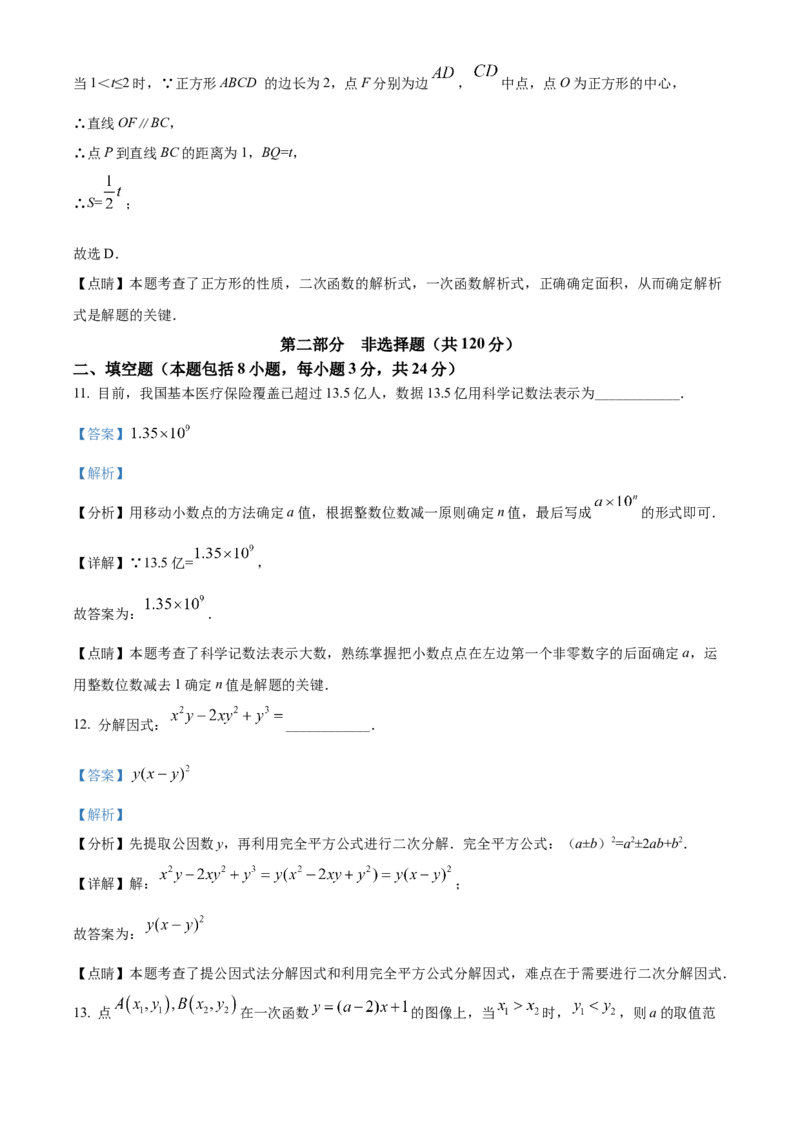 精品解析：2022年辽宁省盘锦市中考数学真题（解析版）_初中数学_九年级数学下册（人教版）_全国各地数学中考真题_2022年全国中考数学真题145份