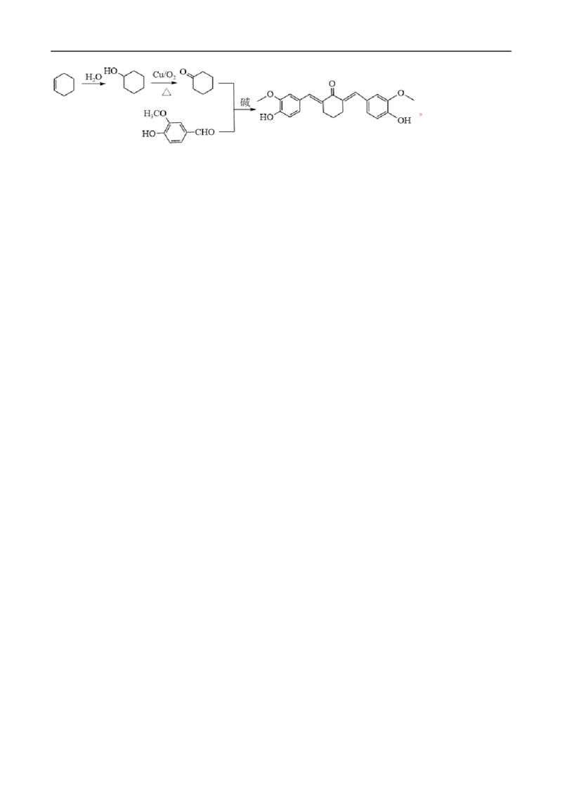 考点44有机化合物的合成（解析版）_05高考化学_通用版（老高考）复习资料_2023年复习资料_一轮复习_备战2023年高考化学一轮复习考点帮（全国通用）