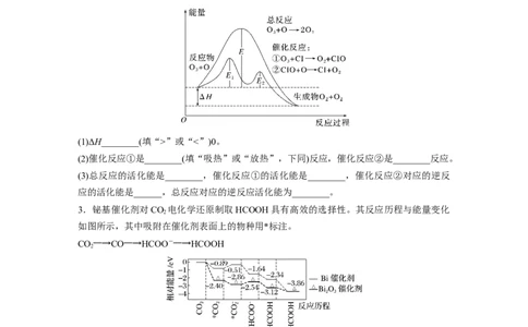 第7章第38讲　反应热　热化学方程式_05高考化学_2024年新高考资料_1.2024一轮复习_2024年高考化学一轮复习讲义（新人教新高考版）_学生版在此文件夹_大一轮复习讲义