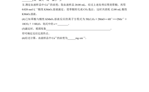 第2章第7练　物质的量浓度_05高考化学_2024年新高考资料_1.2024一轮复习_2024年高考化学一轮复习讲义（新人教新高考版）_学生版在此文件夹_一轮复习71练