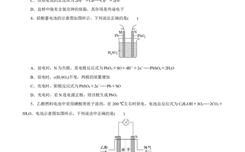 第16讲原电池新型电源（练）-2023年高考化学一轮复习讲练测（新教材新高考）（原卷版）_05高考化学_新高考复习资料_2023年新高考资料_一轮复习