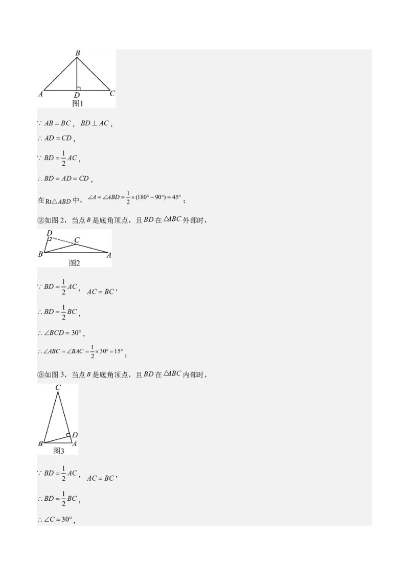 第十三章轴对称（单元重点综合测试）（教师版）_初中数学_八年级数学上册（人教版）_知识点汇总-U105_2024版