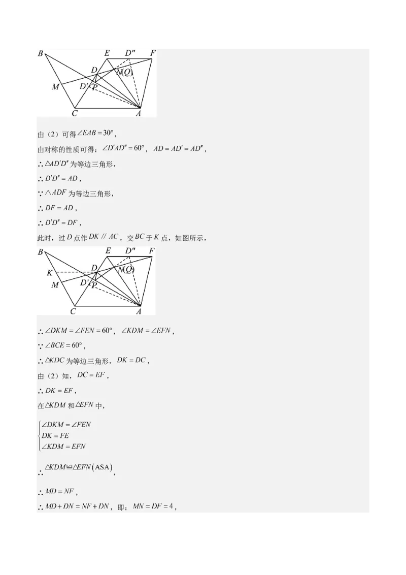 第十三章轴对称（单元重点综合测试）（教师版）_初中数学_八年级数学上册（人教版）_知识点汇总-U105_2024版