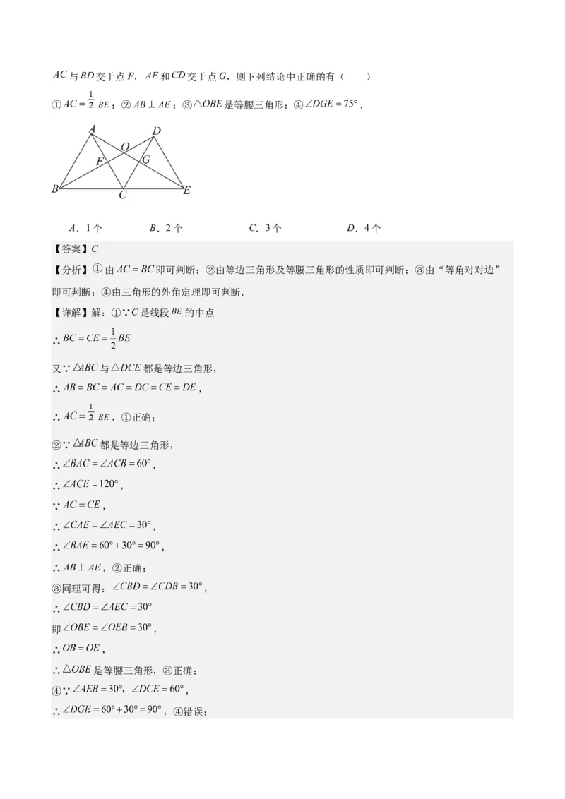 第十三章轴对称（单元重点综合测试）（教师版）_初中数学_八年级数学上册（人教版）_知识点汇总-U105_2024版