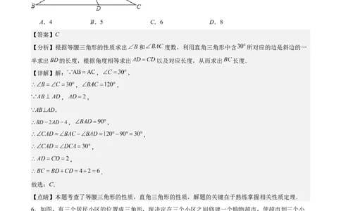 第十三章轴对称（单元重点综合测试）（教师版）_初中数学_八年级数学上册（人教版）_知识点汇总-U105_2024版