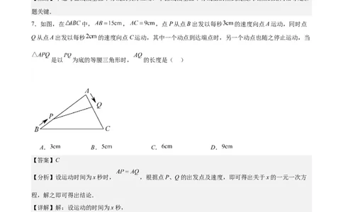 第十三章轴对称（单元重点综合测试）（教师版）_初中数学_八年级数学上册（人教版）_知识点汇总-U105_2024版