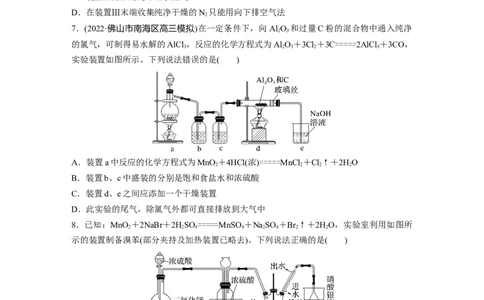 第5章第29练　常见气体的实验室制备、净化和收集_05高考化学_2024年新高考资料_1.2024一轮复习_2024年高考化学一轮复习讲义（新人教新高考版）_学生版在此文件夹_一轮复习71练