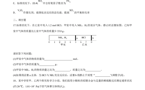 第1讲物质的量气体摩尔体积（学生版）_05高考化学_新高考复习资料_2024年新高考资料_一轮复习资料_大一轮课堂2024年高考化学大一轮复习课件+习题_习题