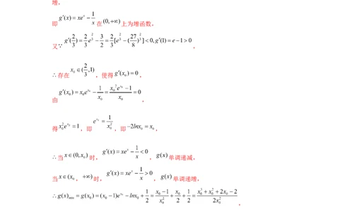 重难点突破07零点与隐零点问题（解析版）_2.2025数学总复习_2024年新高考资料_3.2024专项复习_更新中2024年新高考数学一轮复习之题型归纳与重难专题突破提升（新高考专用）