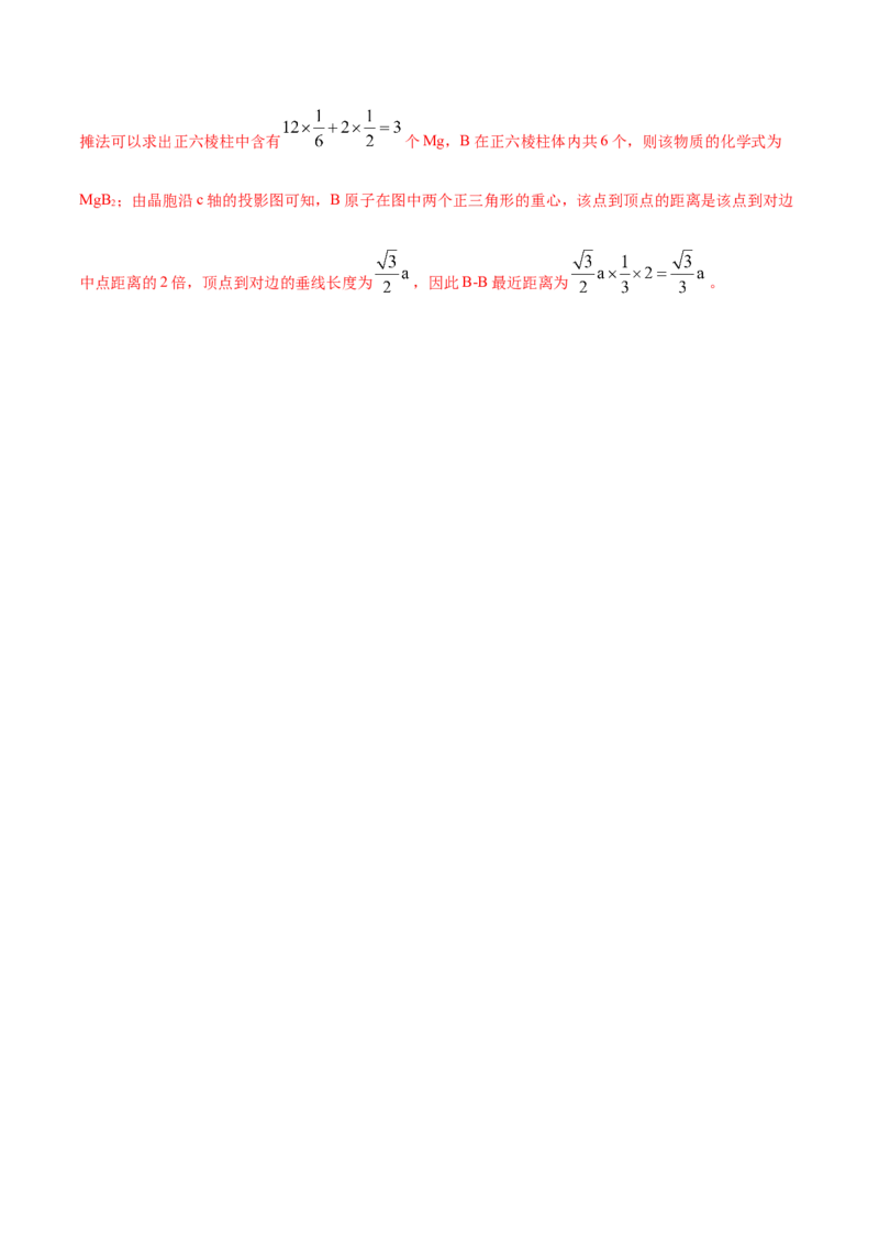 第30讲晶体结构与性质（讲）-2024年高考化学大一轮复习精讲精练+专题讲座（解析版）_05高考化学_2024年新高考资料_1.2024一轮复习_2024年高考化学大一轮复习精讲精练+专题讲座