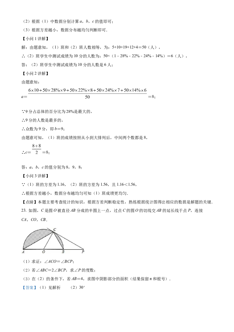 精品解析：2022年湖南省益阳市中考数学真题（解析版）_初中数学_九年级数学下册（人教版）_全国各地数学中考真题_2022年全国中考数学真题145份