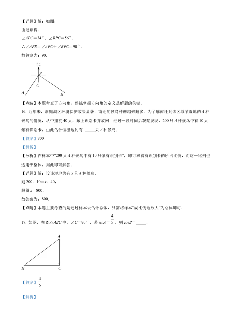 精品解析：2022年湖南省益阳市中考数学真题（解析版）_初中数学_九年级数学下册（人教版）_全国各地数学中考真题_2022年全国中考数学真题145份
