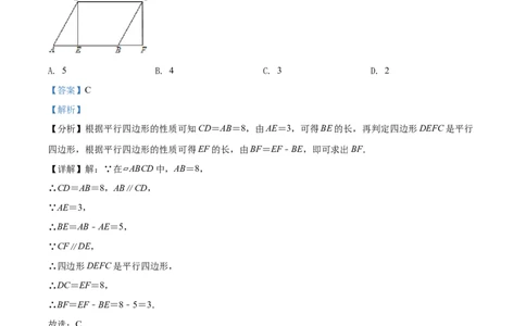 精品解析：2022年湖南省益阳市中考数学真题（解析版）_初中数学_九年级数学下册（人教版）_全国各地数学中考真题_2022年全国中考数学真题145份