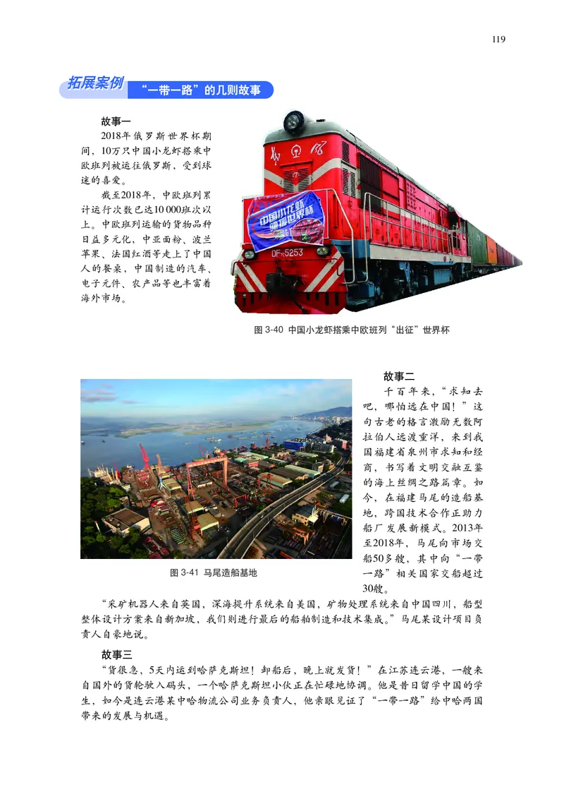 普通高中教科书&middot;地理选择性必修2区域发展(1)_高中全套电子教材及答案。_01高中电子教材全套_地理_中图中华地图版_高中年级_选择性必修2区域发展