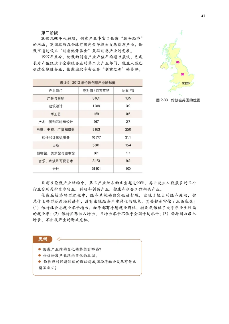 普通高中教科书&middot;地理选择性必修2区域发展(1)_高中全套电子教材及答案。_01高中电子教材全套_地理_中图中华地图版_高中年级_选择性必修2区域发展