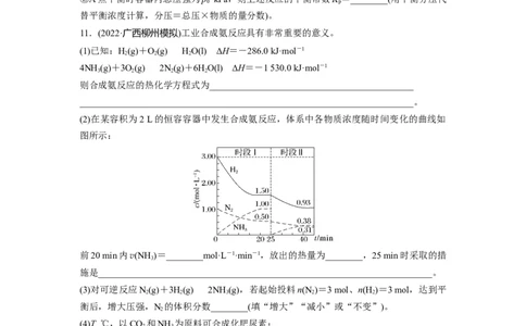 第8章第49练化学反应的方向与调控_05高考化学_2024年新高考资料_1.2024一轮复习_2024年高考化学一轮复习讲义（新人教新高考版）_学生版在此文件夹_一轮复习71练