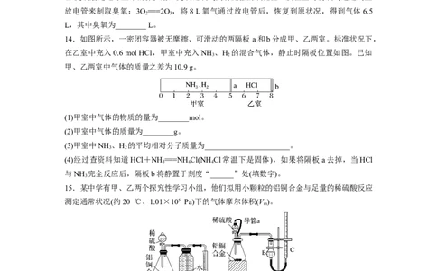 第2章第6练　物质的量　气体摩尔体积_05高考化学_2024年新高考资料_1.2024一轮复习_2024年高考化学一轮复习讲义（新人教新高考版）_学生版在此文件夹_一轮复习71练
