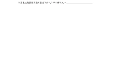 第2章第6练　物质的量　气体摩尔体积_05高考化学_2024年新高考资料_1.2024一轮复习_2024年高考化学一轮复习讲义（新人教新高考版）_学生版在此文件夹_一轮复习71练