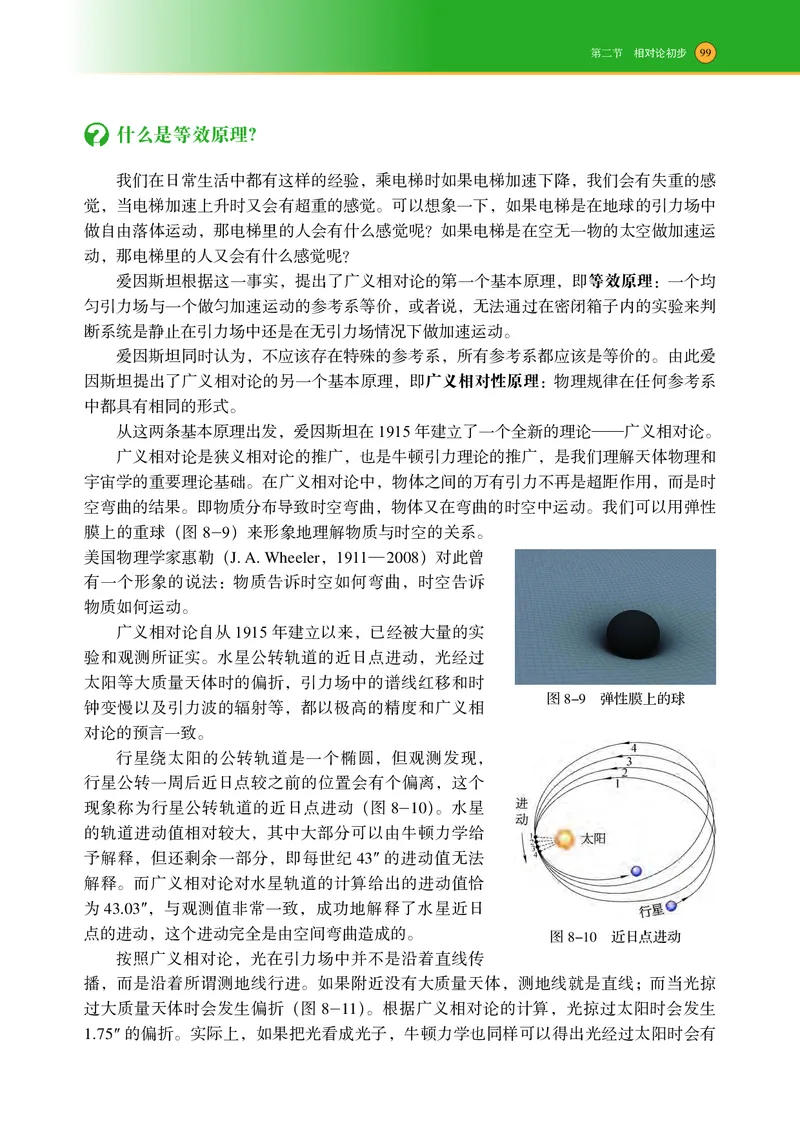 普通高中教科书&middot;物理必修第二册(1)_高中全套电子教材及答案。_01高中电子教材全套_物理_沪科技版_高中年级_必修第二册