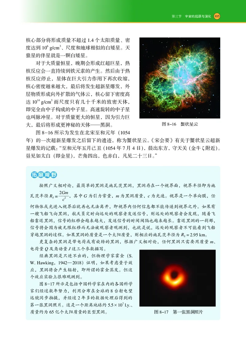 普通高中教科书&middot;物理必修第二册(1)_高中全套电子教材及答案。_01高中电子教材全套_物理_沪科技版_高中年级_必修第二册