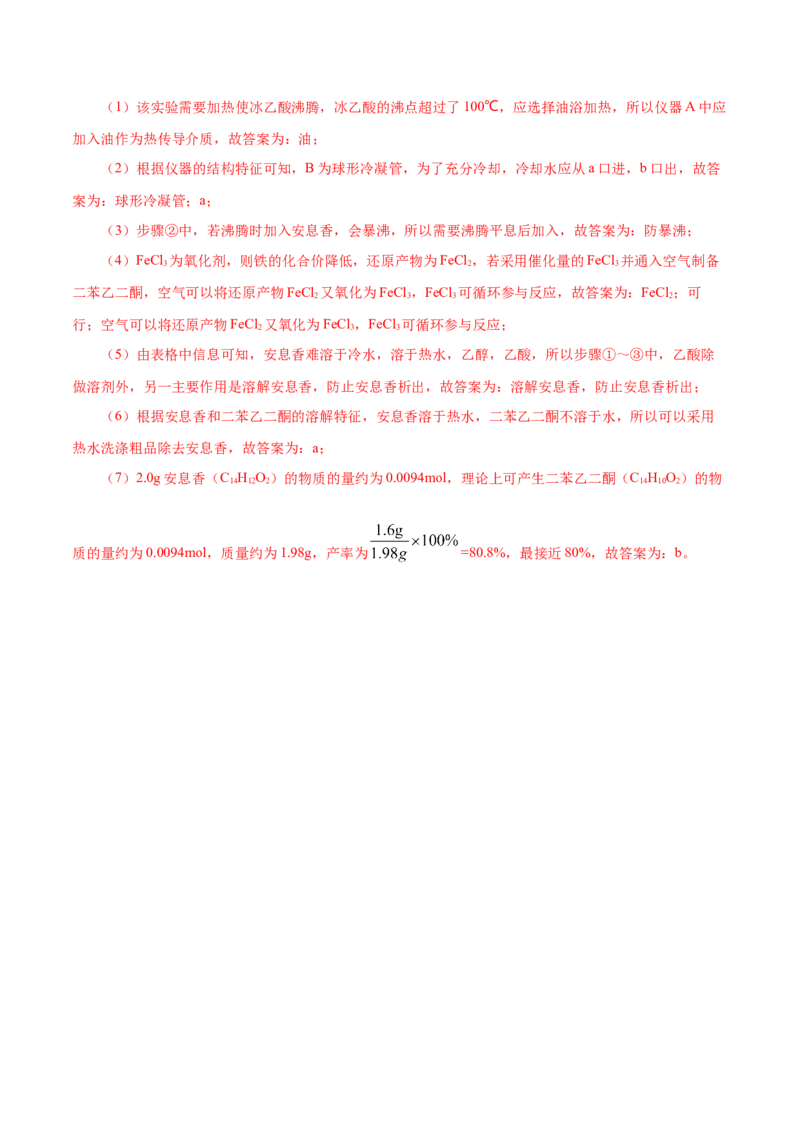 第27讲物质的制备与性质实验（讲）-2024年高考化学大一轮复习精讲精练+专题讲座（解析版）_05高考化学_2024年新高考资料_1.2024一轮复习