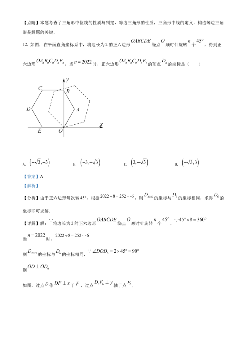 精品解析：2022年贵州省安顺市中考数学真题（解析版）_初中数学_九年级数学下册（人教版）_全国各地数学中考真题_2022年全国中考数学真题145份