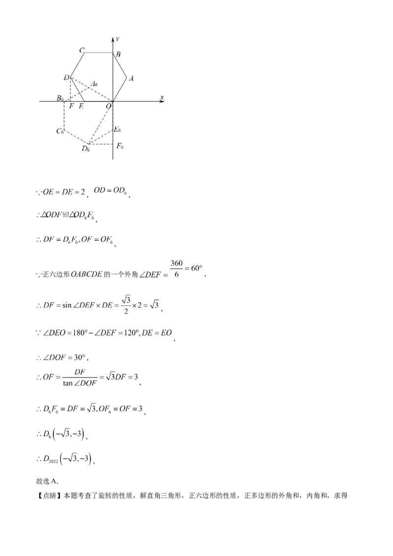 精品解析：2022年贵州省安顺市中考数学真题（解析版）_初中数学_九年级数学下册（人教版）_全国各地数学中考真题_2022年全国中考数学真题145份